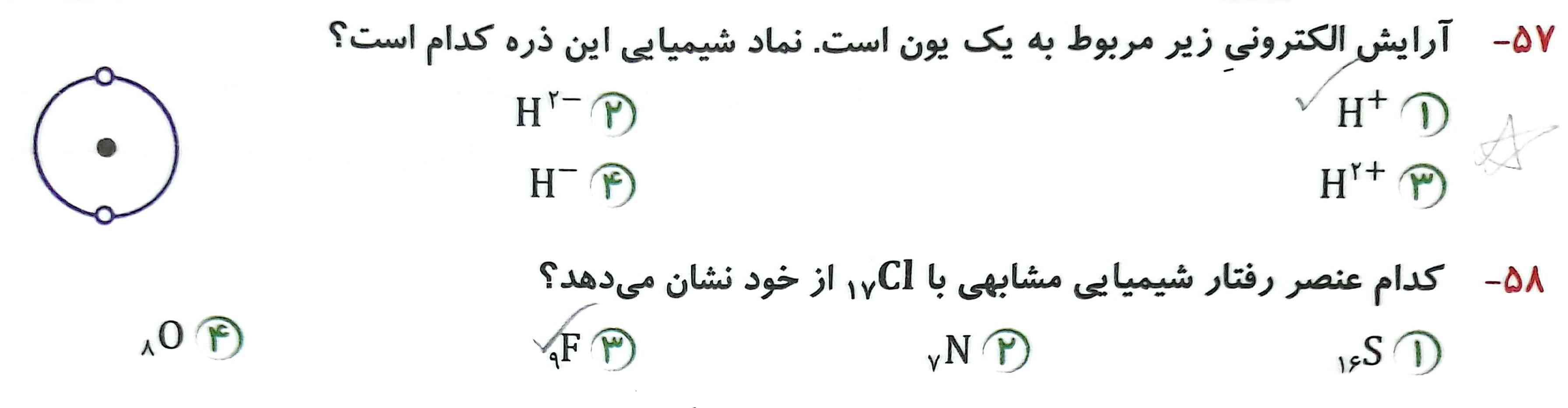 دوستان این ها رو بادلیل جواب  بدید.تاج میدم.مفته