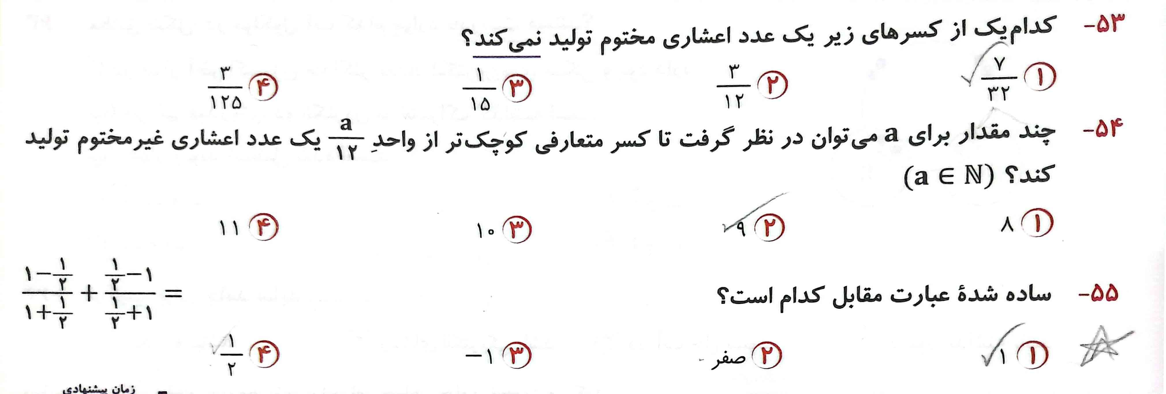 تاج میدم. بدو بیا.











اول جواب بده واسه تاج میایی ولی جواب نه.چرا خب پرسان برای جواب دادن سواله نه تاج گرفتم الکی