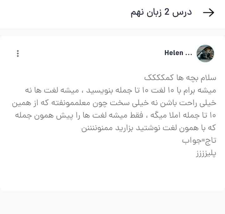 بچه ها لطفا جوابب بدیدددد پلیزززززز