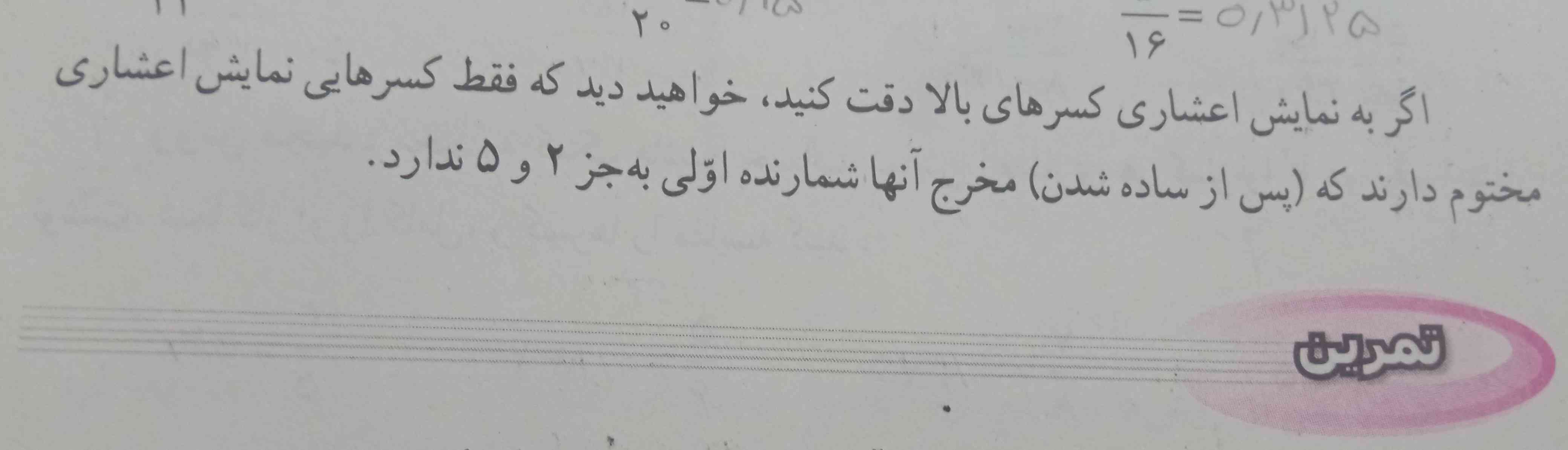 یکی بگه این یعنی چی و مثال بزنید 
تاج میدم💕👑