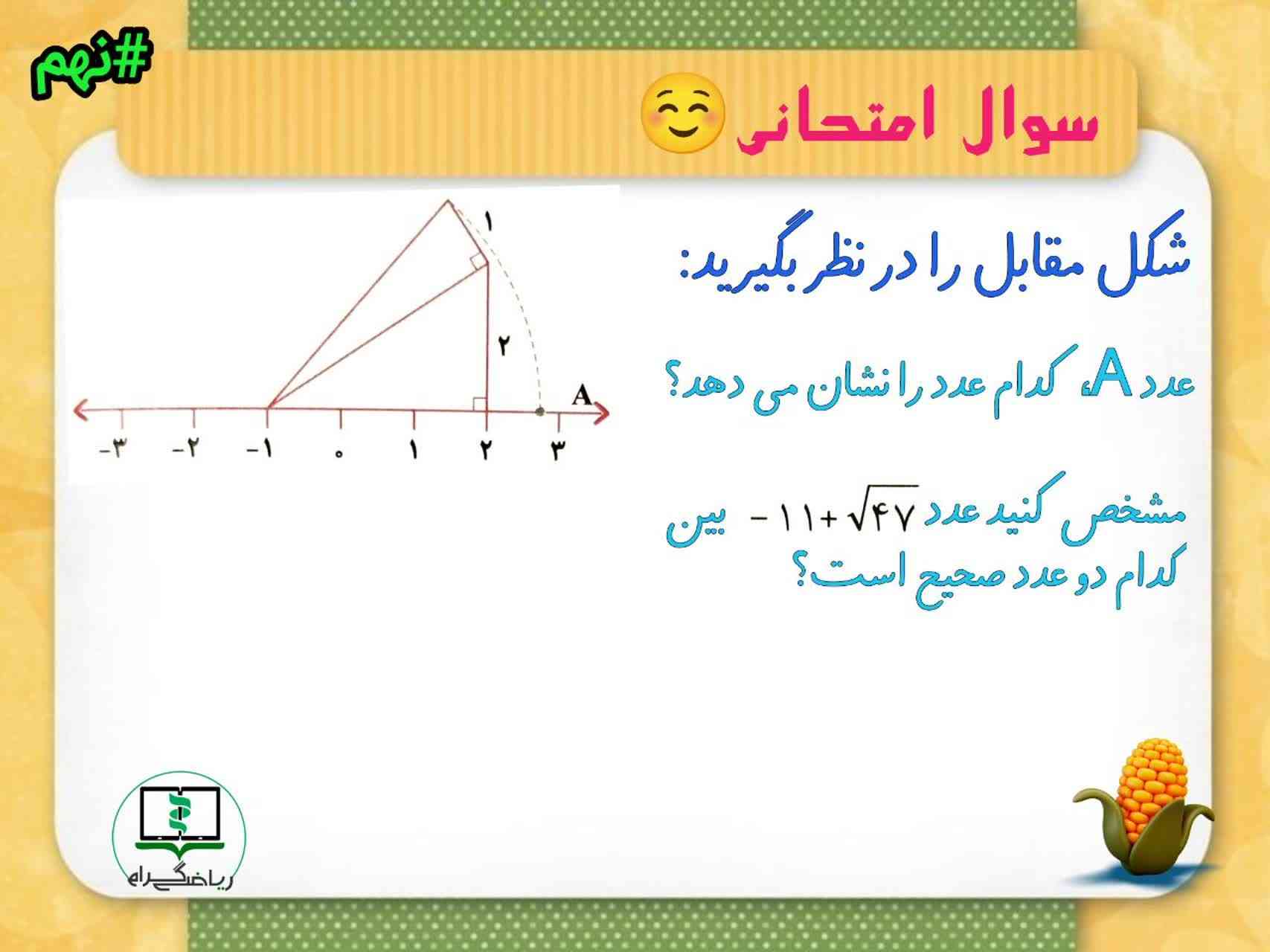 سلام‌ میشه جواب بدید