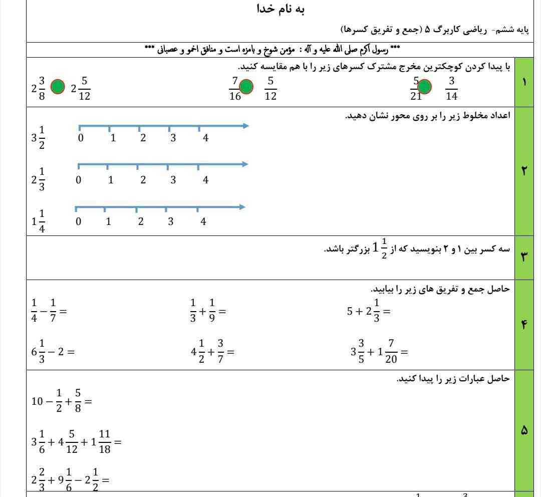 ترو خدااااا حل کنید معرکه میدم فالو میکنم