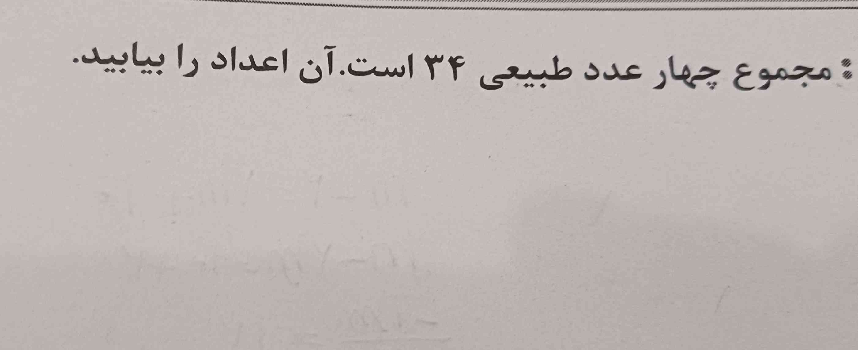 این سوال برای ما حل کنید