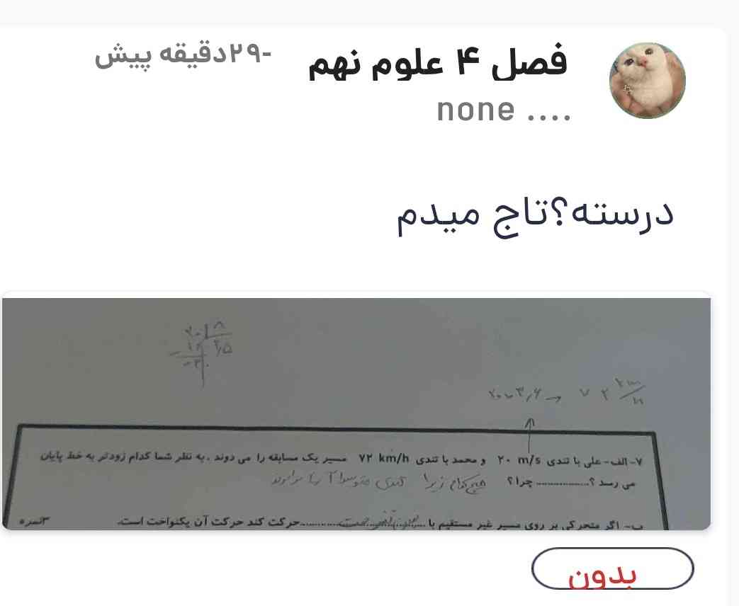 واقن چرااا هیشکی لنلبننث😭