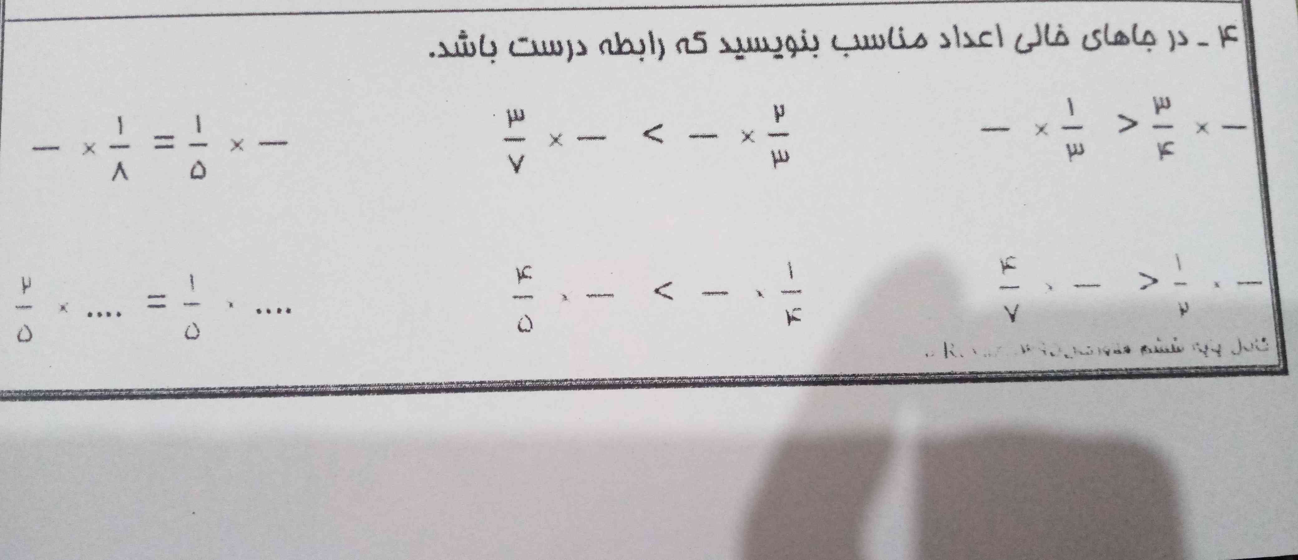 لطفا حل کنید معرکه ميدم دنبال می کنم