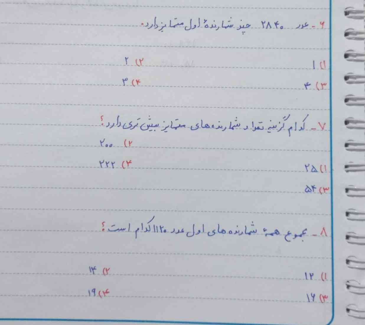 بچه ها اینو تو ضیح میدین فردا امتحان دارم 
معرکه میدم