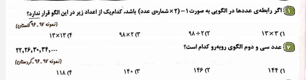 سلام.

لطفا حل کنید . به کسانی معرکه داده میشه که جواب درست رو بدن.
