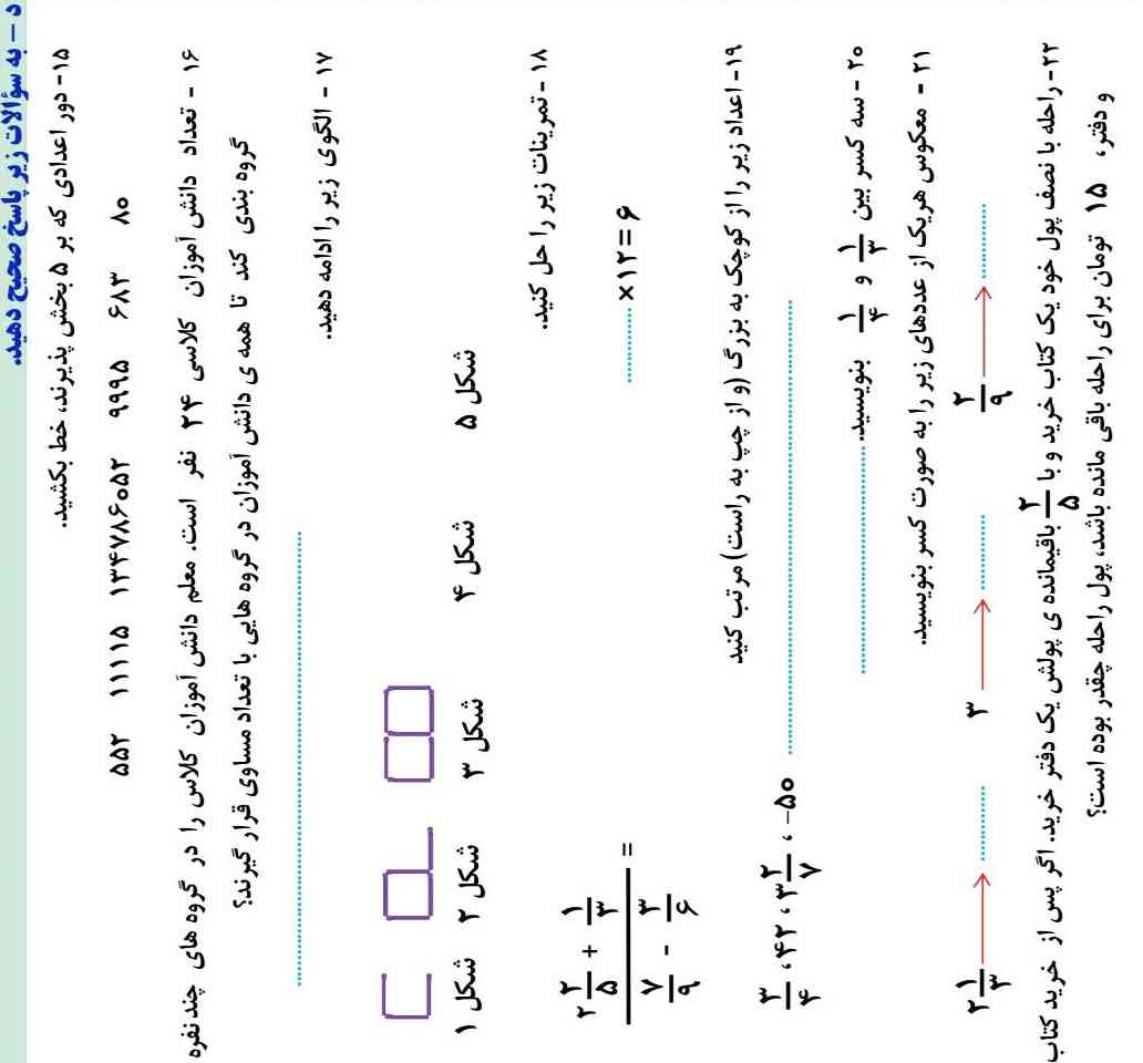 جوب بدین معرکه میدم ممنون