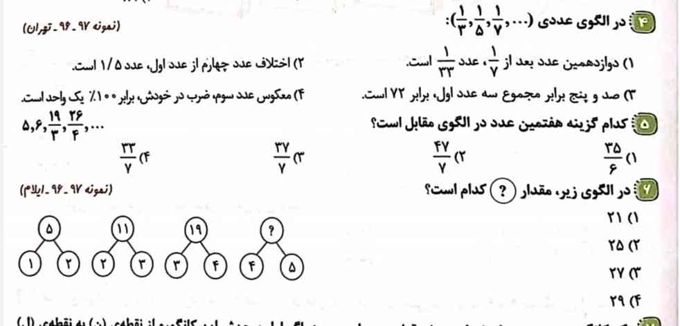 سلام.
لطفا حل کنید.
معرکه داره ها.🥰😅