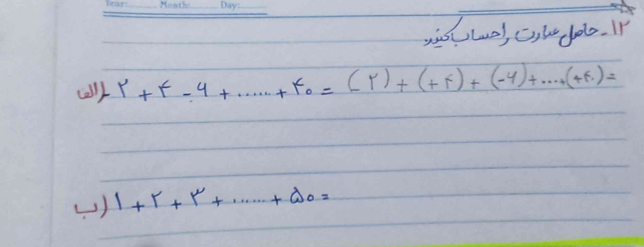 این سوال رو برام حل میکنین با توضیح 
معرکه میدم💫