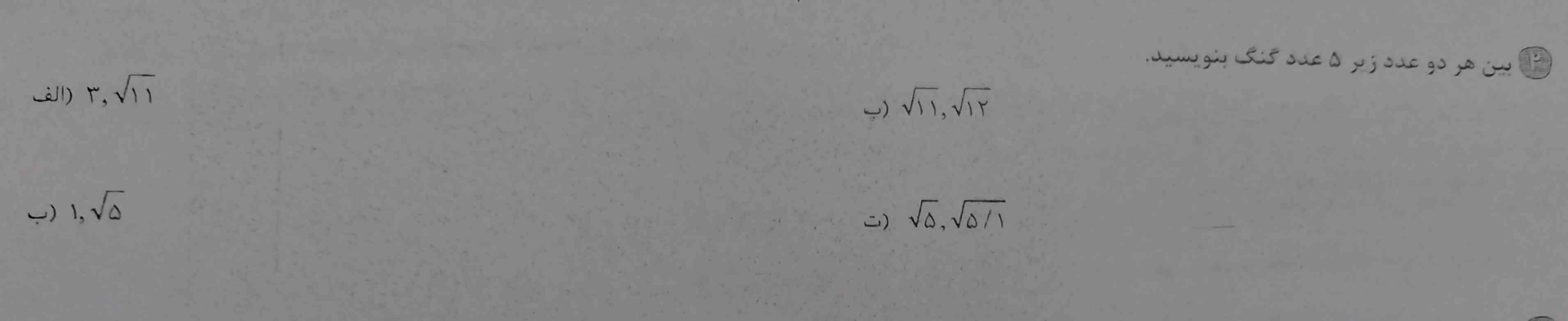 بچه‌ها میشه اینو توضیح برام که چطوری حل میشه