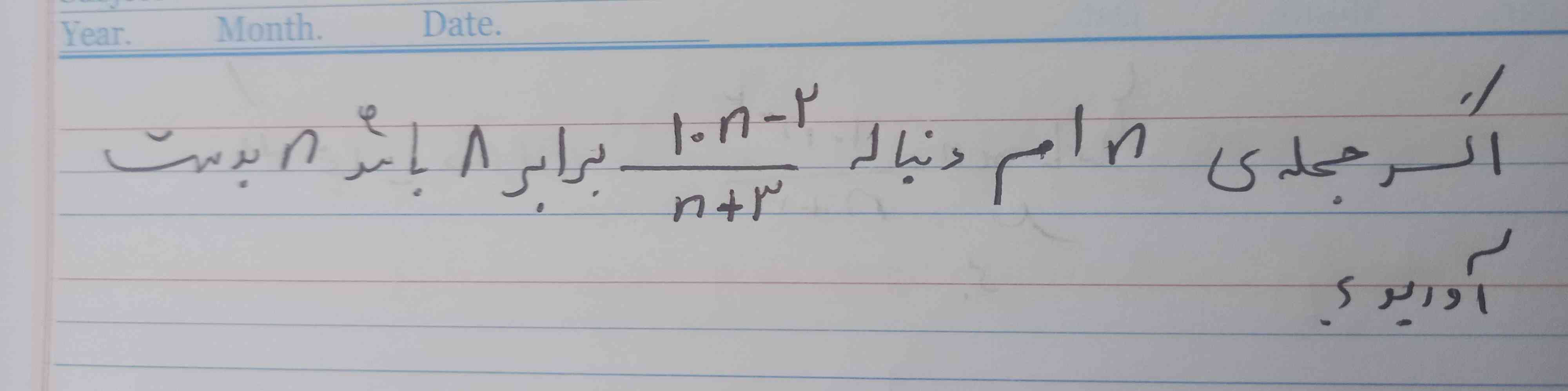 سلام ، لطفا پاسخش رو بگید 
چطوری بدست میاد جوابش ؟؟
لطفااااا پاسخش رو بگید 
تاج میدم
ممنون 