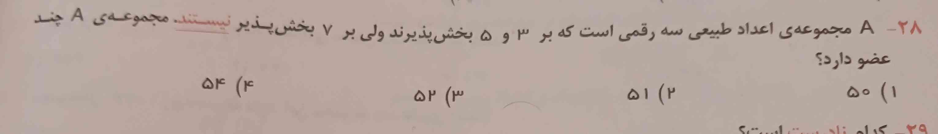 بچه ها یه راه حل واسه این سوال بگین چطور حلش کنم؟؟