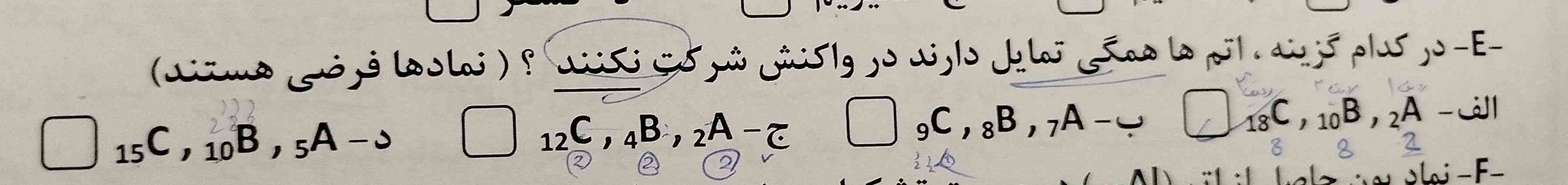 این یه دونه رو جواب بدین یا الفه یا جیم 
با دلیل بگین فقطط
تاج میدم.. ---😭