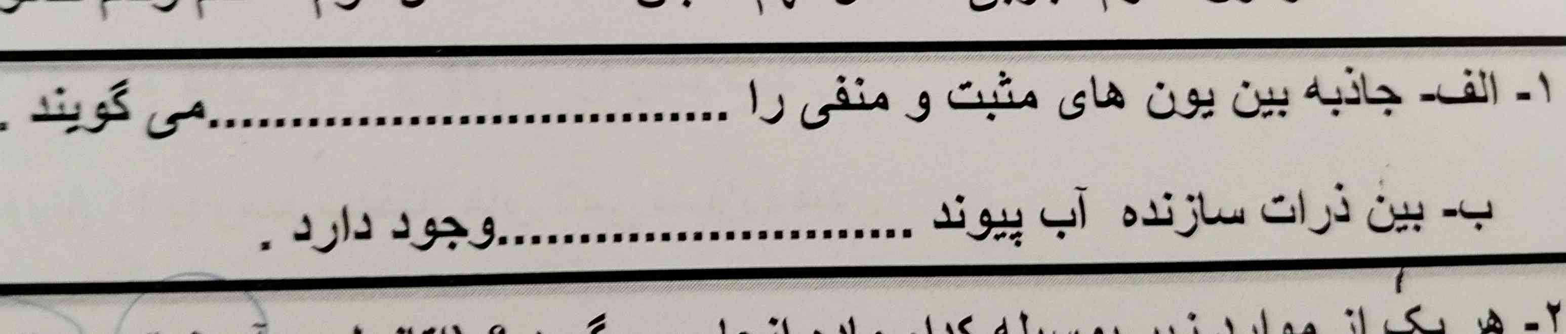 جواب اینا چی میشه..؟ 