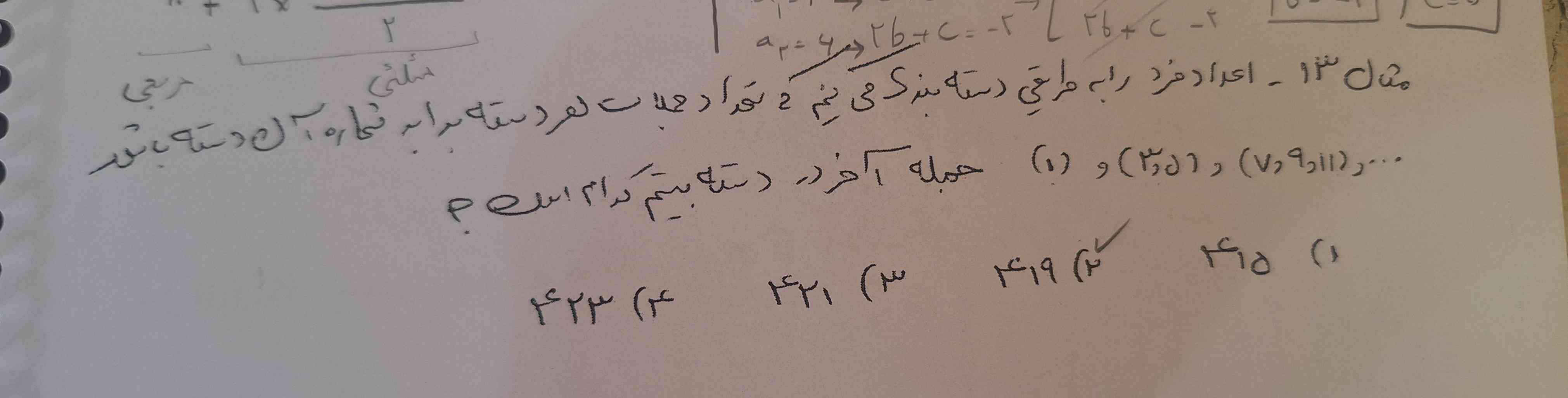 سلام بچه ها ، لطفا جمله عمومی و نحوه پیدا کردنش رو توضیح بدین 