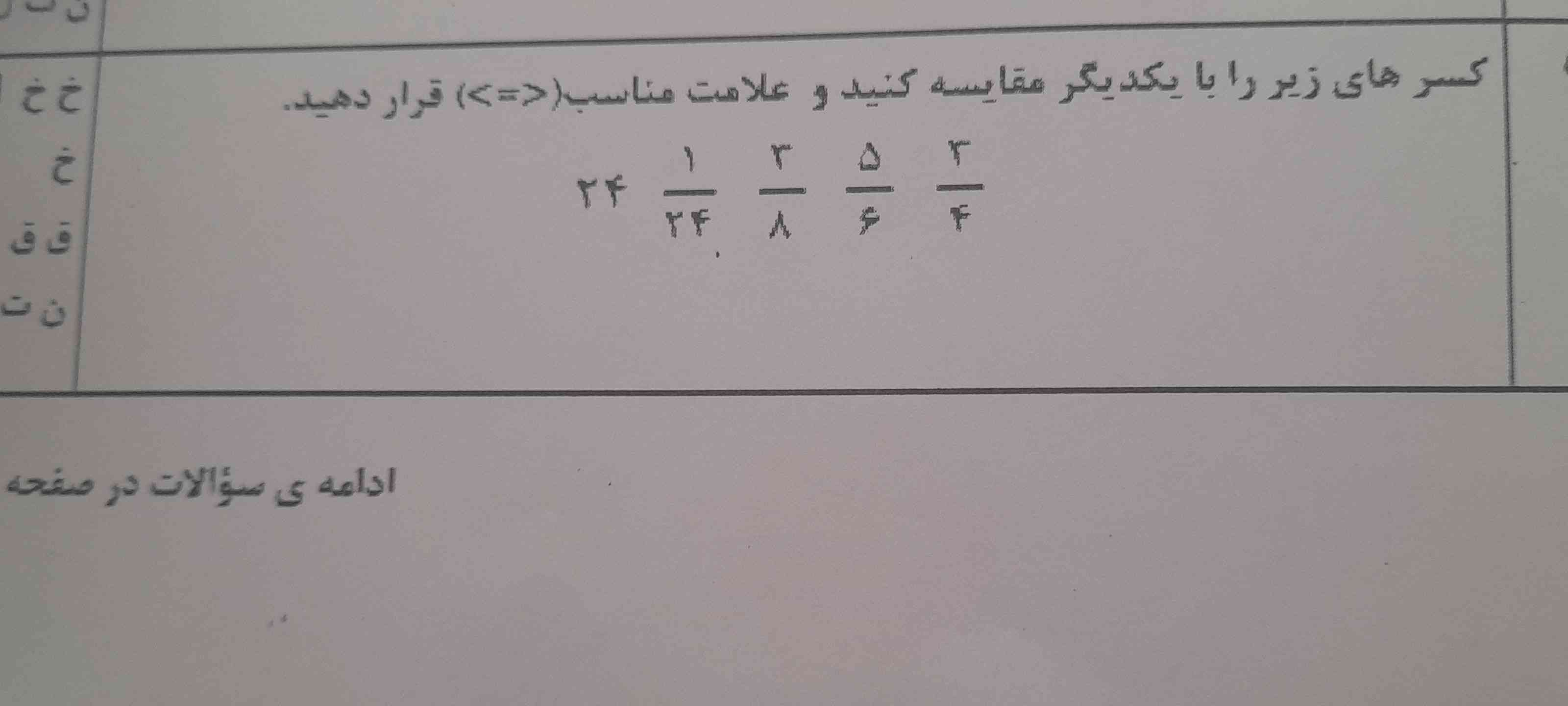 هرکس اینو با تو ضیح حل کنه معرکه داره 