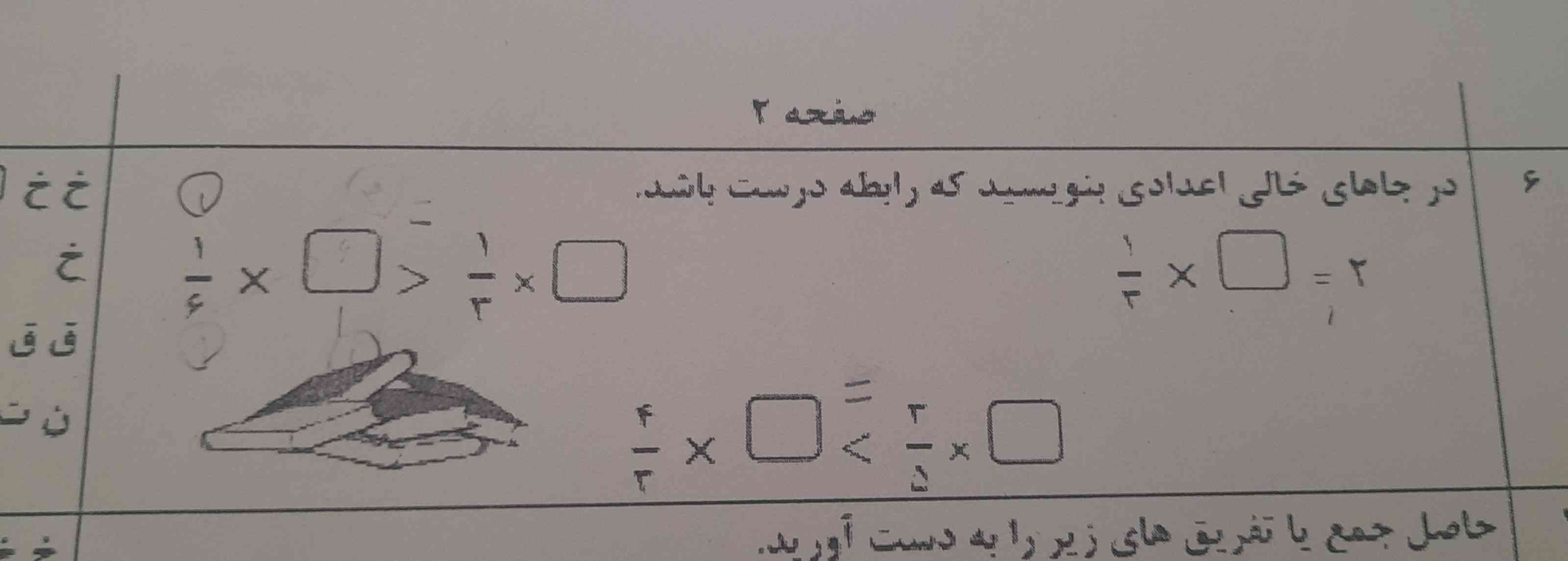 هر کس حل کنه معرکه  با توظیح کامل 