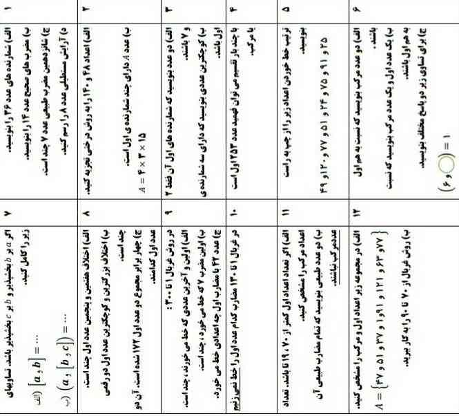 سلام می‌توانید اینو حل کنید تاج میدم لطفاً زود باشید