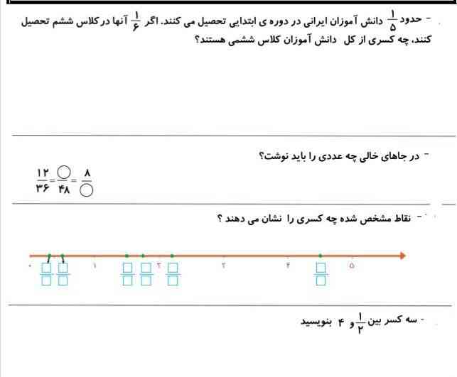 حل کنین تورو خداااا 