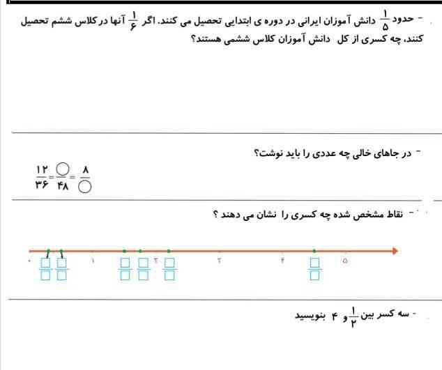 تورو خدا کمک کنید حل کنید تورو خدا