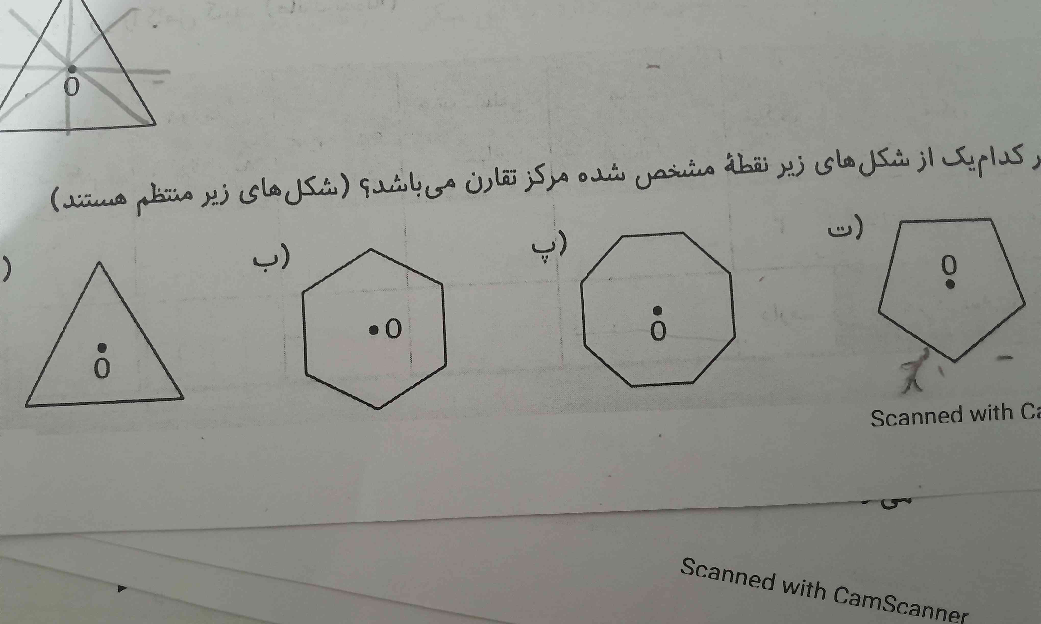 ممنون میشم با راه حل جواب بدید