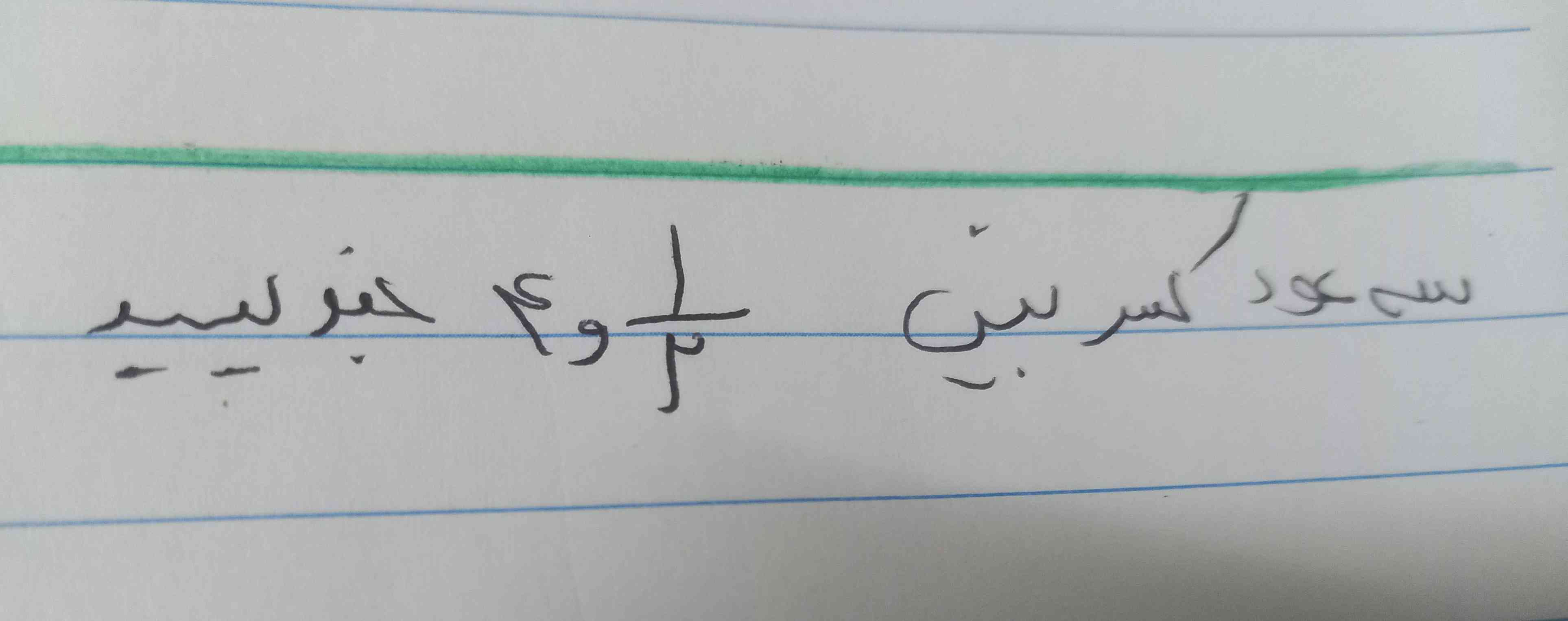 تورو خدا اینو حل کنین