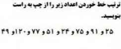 سلام می‌تونید این سوال رو حل کنید تاج میدم