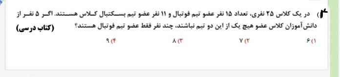 سلام شب همگی خوش. لطفا این سوال را با راه حل بنویسید و توضیح دهید. 