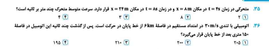 حس میکنم خل شدم حدود ۱۰۰تا تست از فصل ۴ زدم تو این چند روزه ولی حتی سوال عادیم نمی تونم حل کنم ،جزو خرخونای کلاسمونم ولی اصلا نمی فهمم سرم دیگه سنگین شده،چند روز دیگه هم امتحان دارم تازه فصل۵هم هست که نگاهم بهش نکردم چرا انقدر مسئله هاش سخته چیزی نمی فهمم