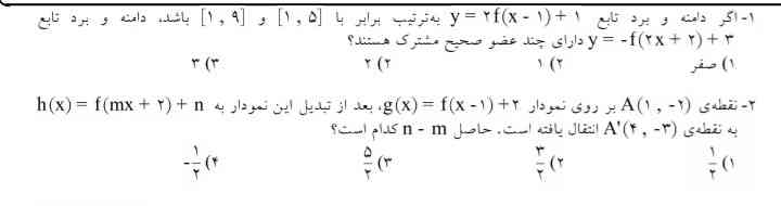 سلام دوستان
اگه میتونی این سوال هارو حل کنید ممنون معرکه فراموش نمیشه❤️