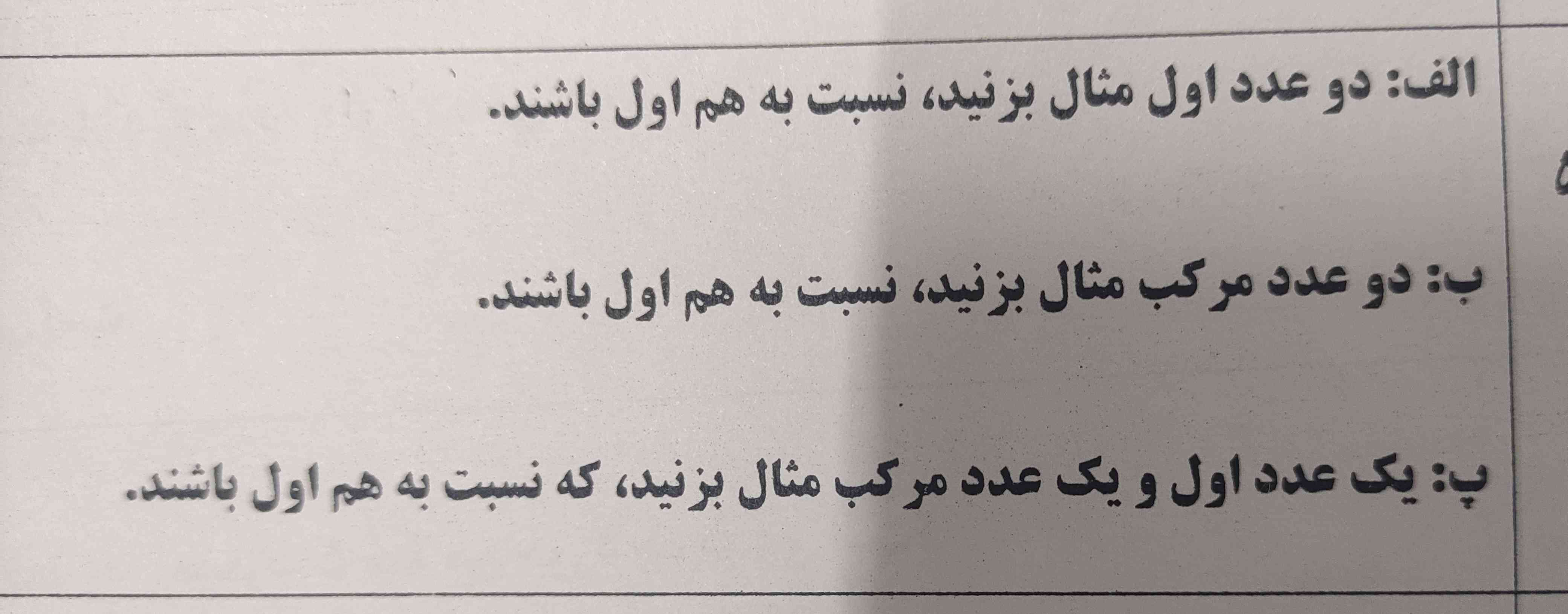 هرکس جواب بده تاج میدم