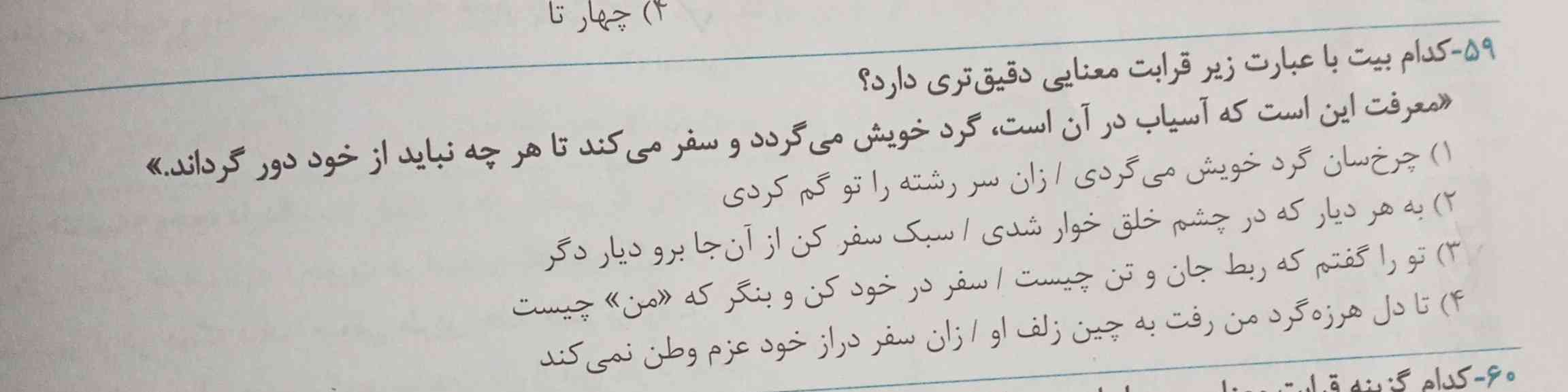 سلام لطفا جواب این سوال و بگید . تاج میدم