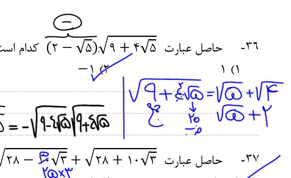 لطفا سریع بگین یه روش هست که ضریب رادیکال دون تقسیم بر دو می کنی بعدش چجور جواب بدست میاد؟