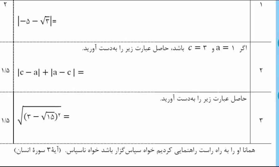 سلام بچه ها لطفا جواب بدید 🙏🏻
تاج میدم👑