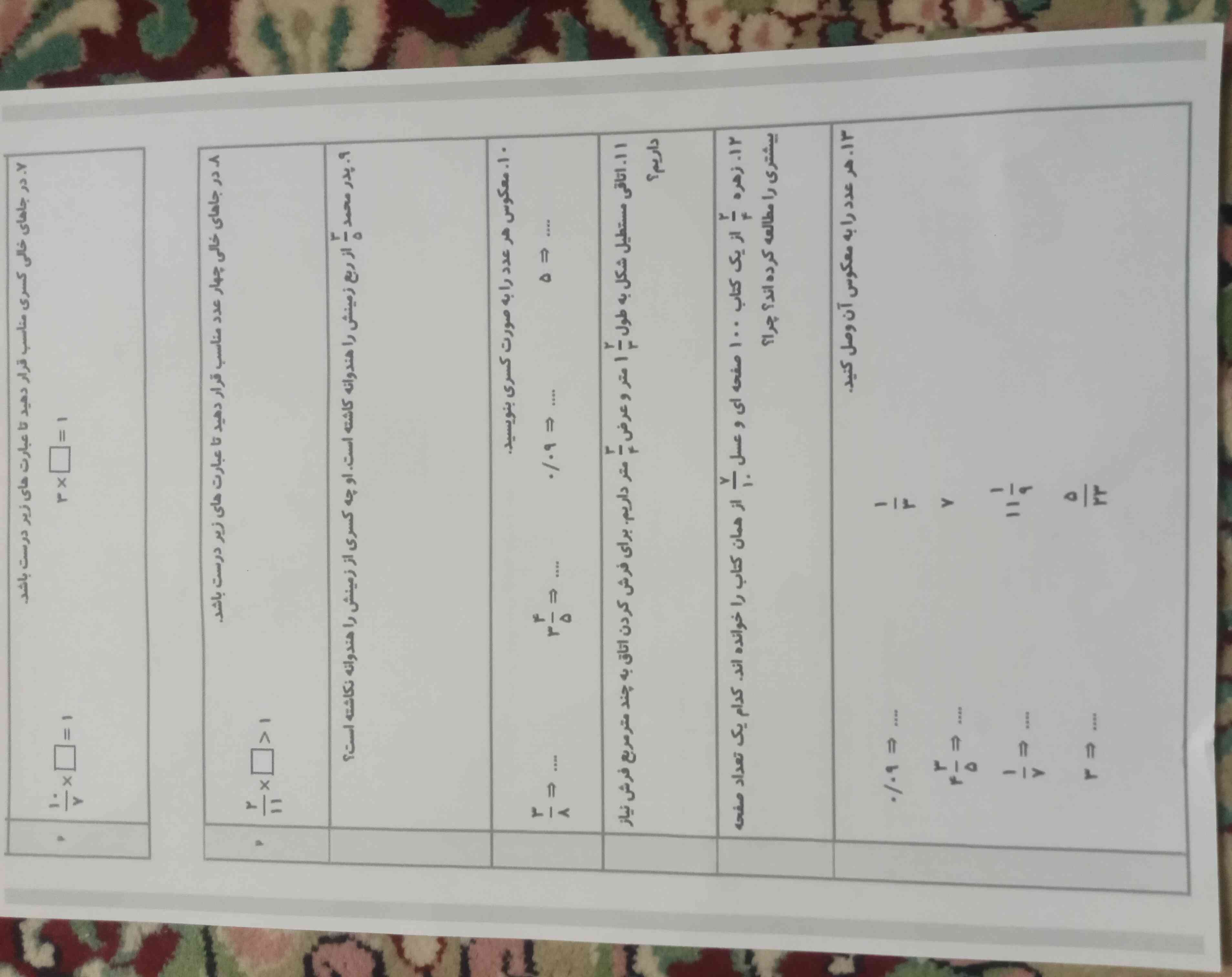 لطفا جواب بدین معرکه میدم .
اول و دوم فرق نمی کنه .
هم معرکه میدم و دوست میشم باهاتون