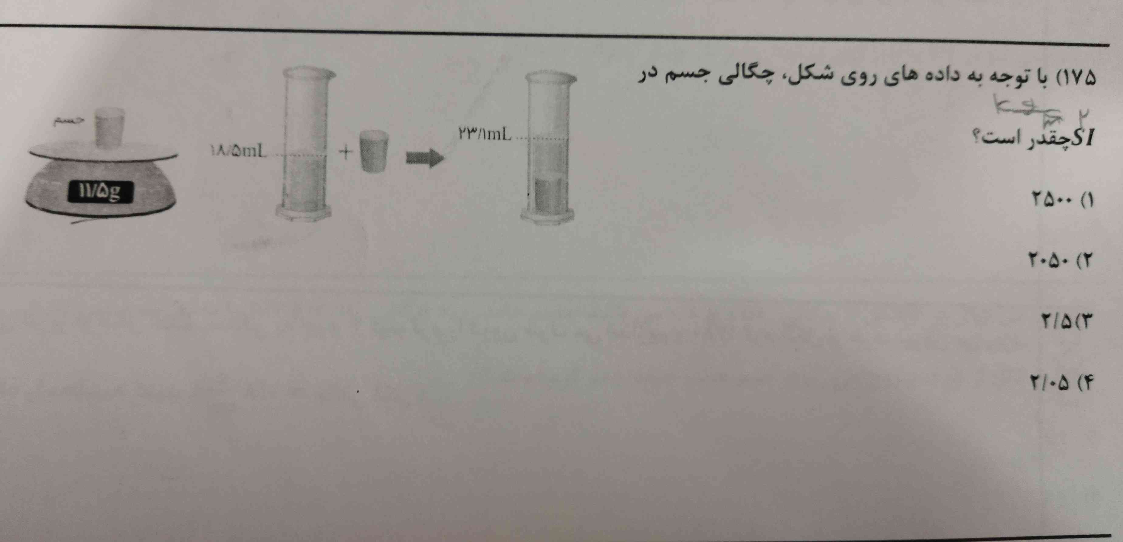 لطفا اینو جوابش رو داخل برگه بنویسید تاج میدم 