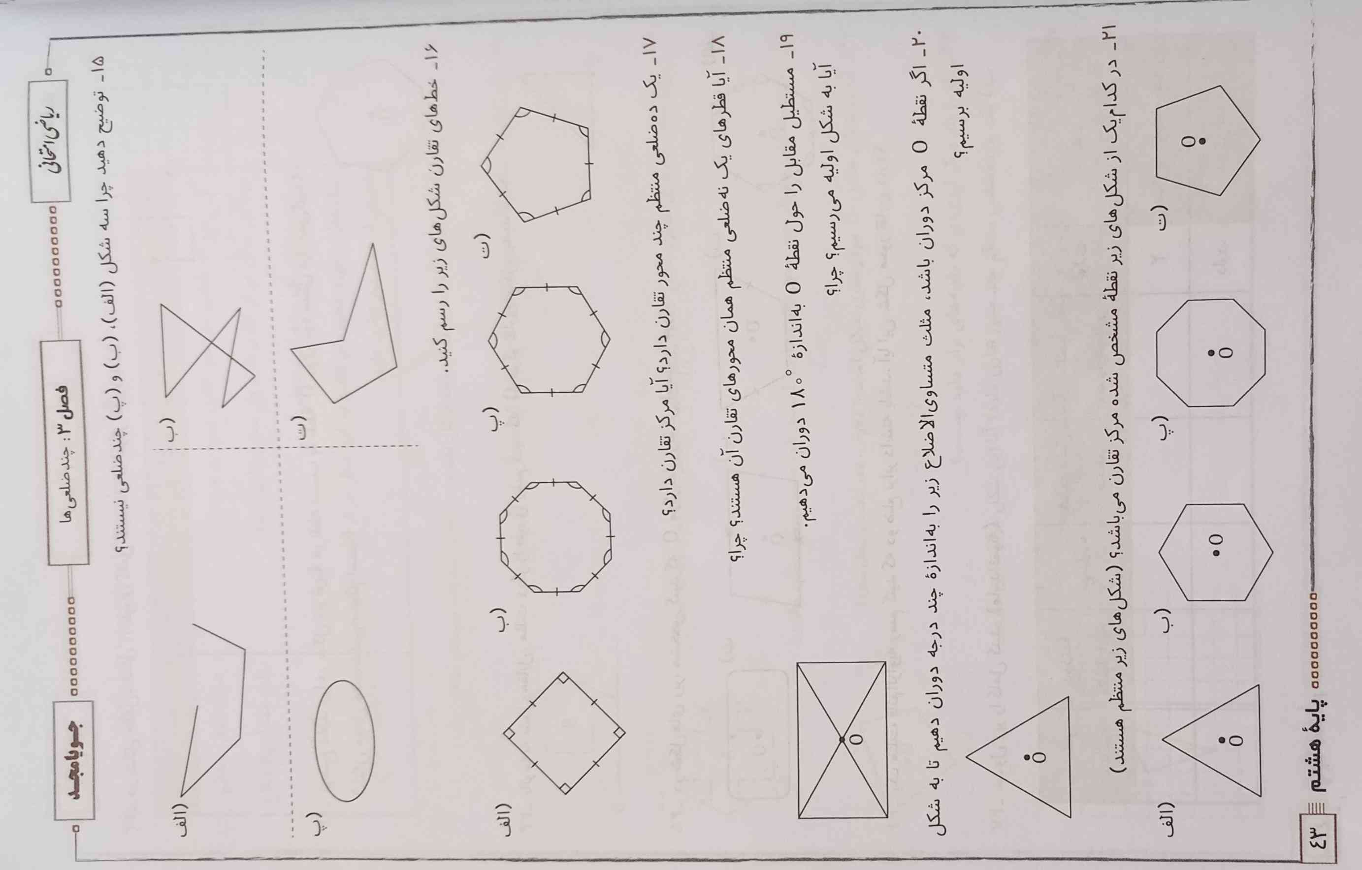 این هم بقیه از سوال ها است حل کنید ❤