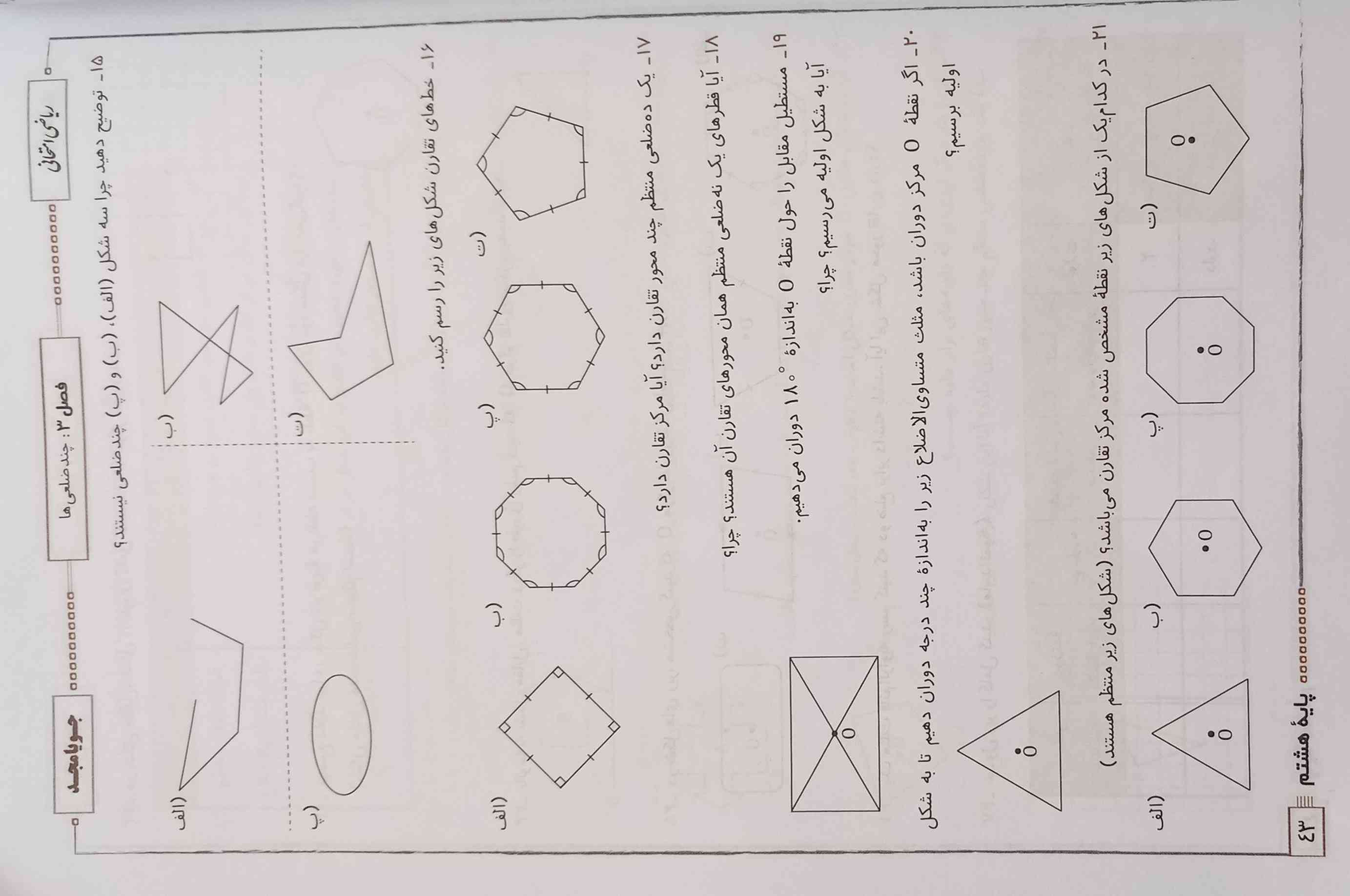 این سوال هم بقیه اش هست هرکسی اون واین حل کنه هم تاج و هم معرکه جواب درسته باشه 🌹❤