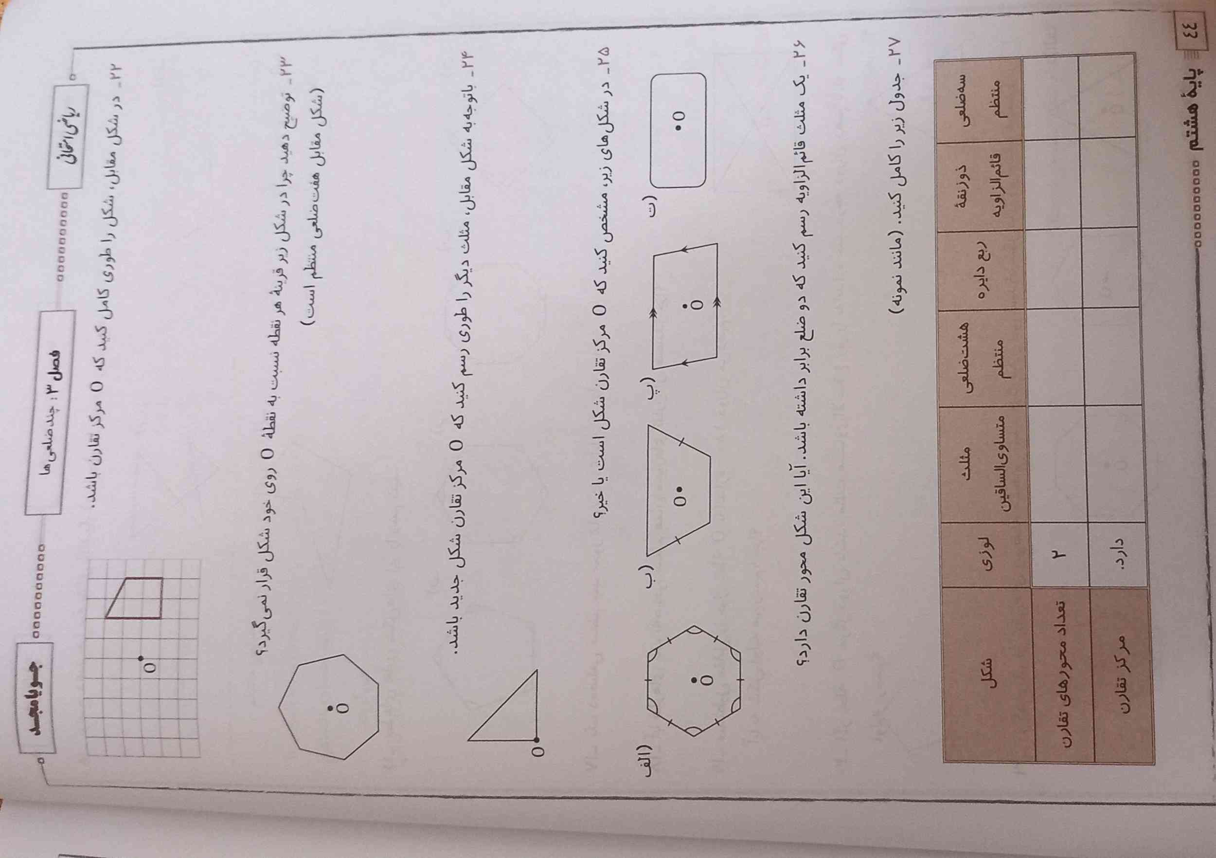 این هم حل کنید وتاج و معرکه حتما باید به اونی های درسته حل کنند میدم 💜🌹❤