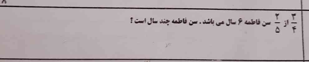 سلام بچه ها لطفا به این سوال من پاسخ بدین اگه جواب بدین هم فالو و تاج و معرکه میدم🥰🥰
و با راه حل