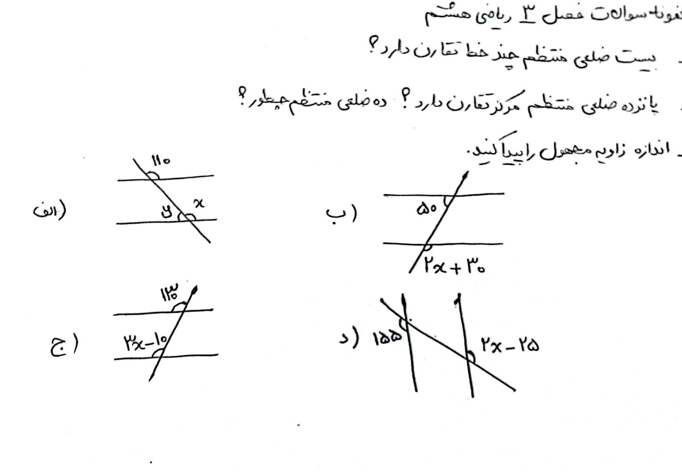 حلش کنید تاج میدم لطفا لطفا 