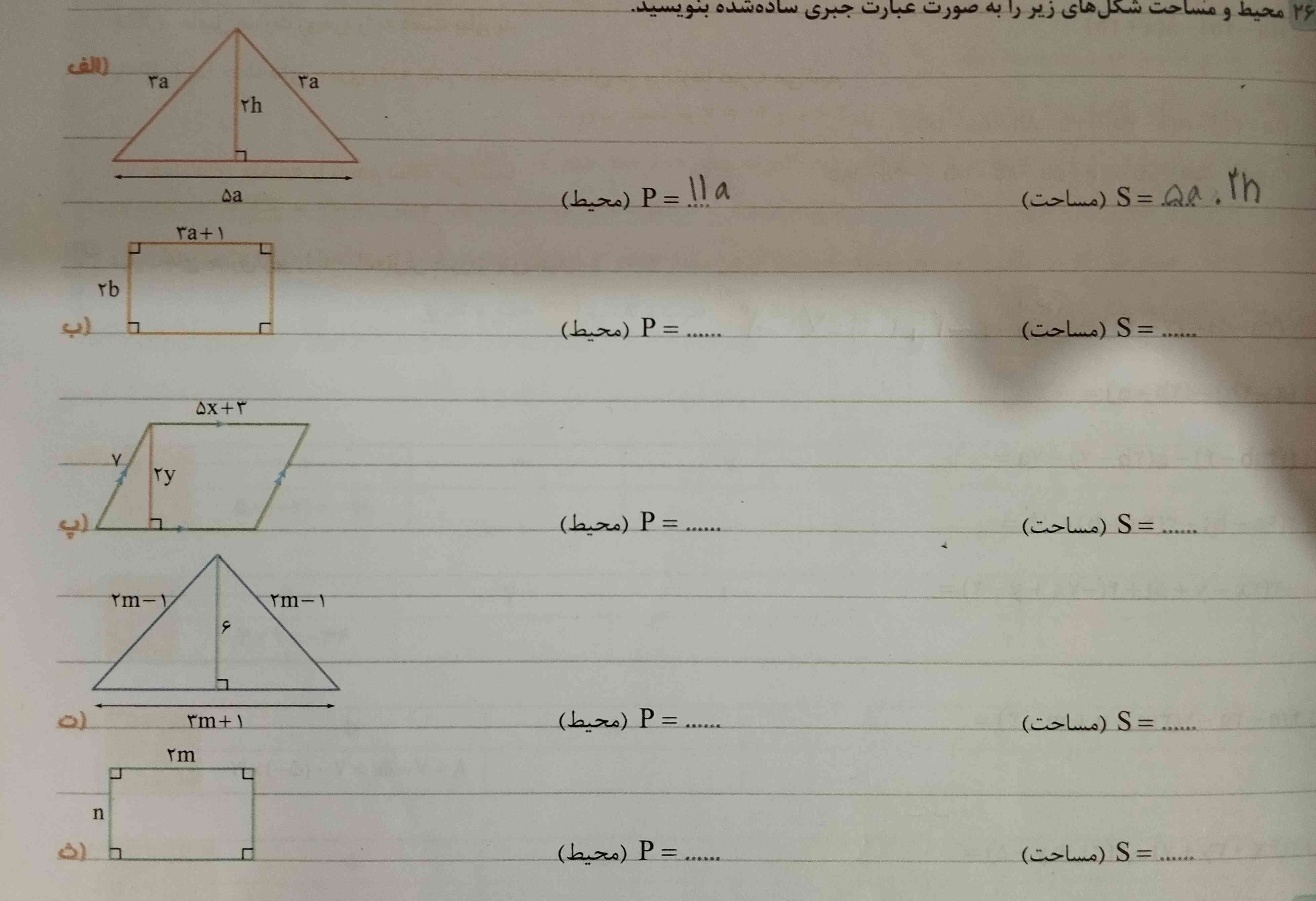 هرچند تا تونستید حل کنید
اولی که نوشتم هم اشتباهه اگر میشه درستش و بگید
معرکه میدم