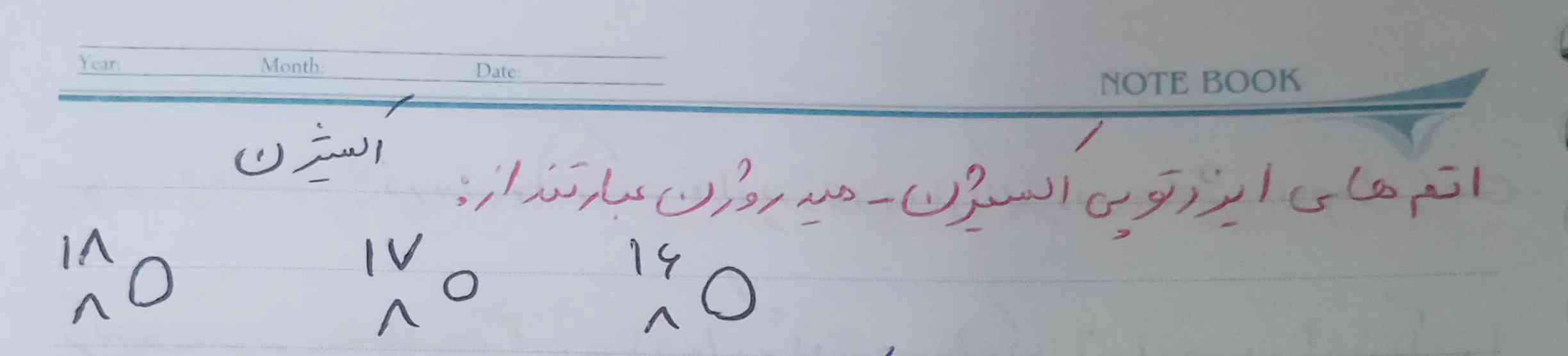 مگه ما نباید از ۱تا۸ رو برای اکسیژن بنویسیم پس چرا اینجا زده ۱۶و۱۷و۱۸؟تاج میدم توضیح کامل باشه