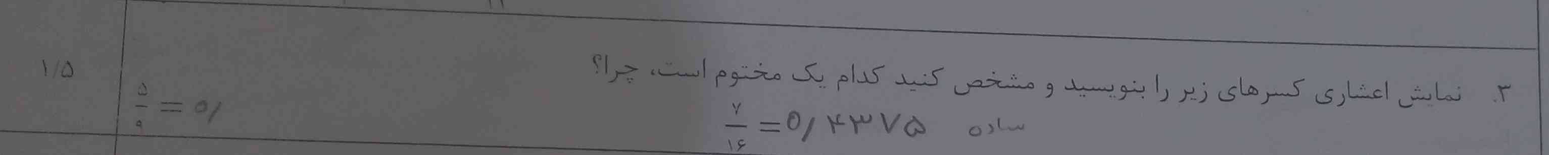 جواب این سوال چیه؟ 