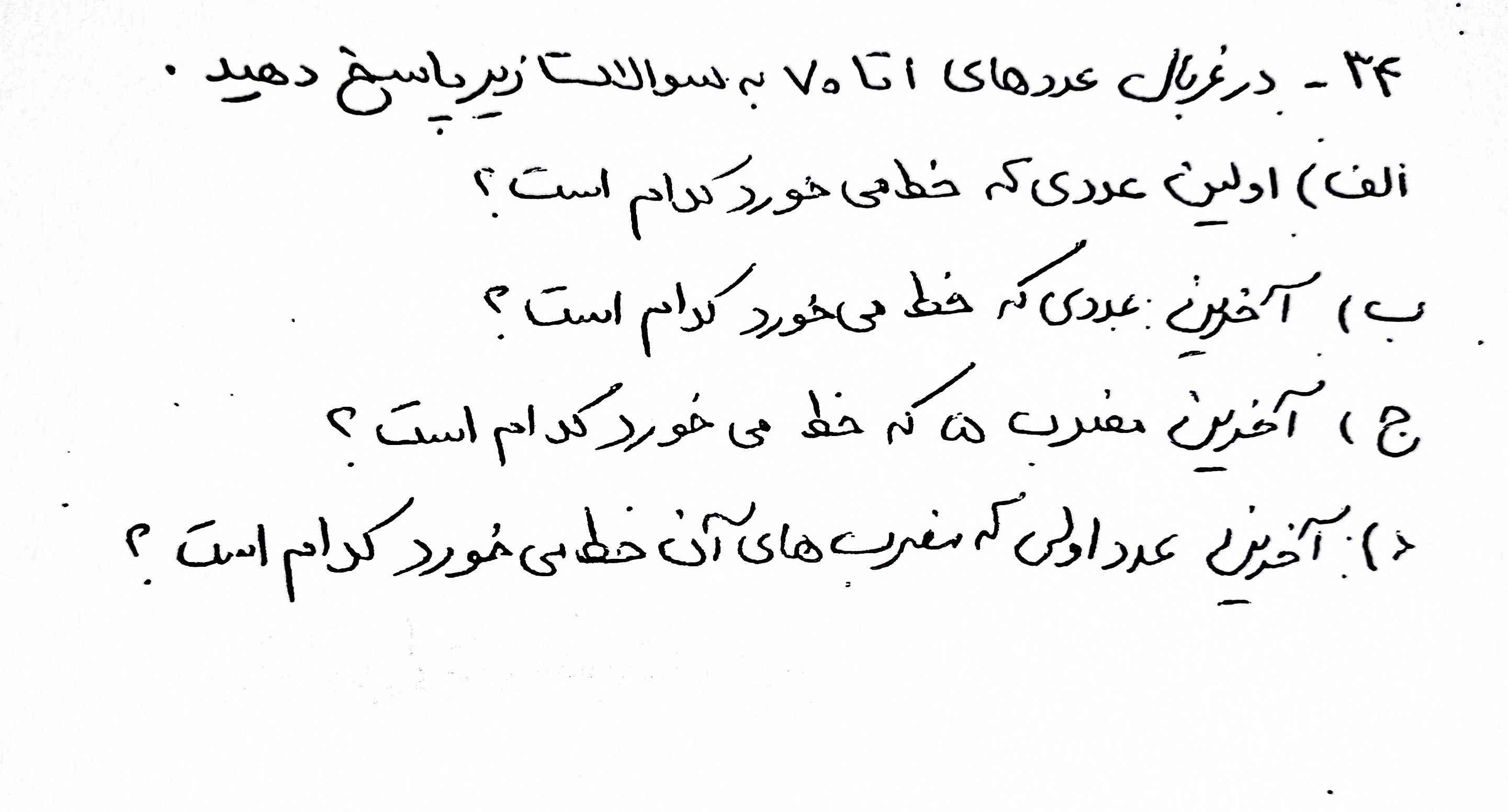 به هر کسی که جواب بده بهش تاج و لطفاً با راه حل برام بفرستید 