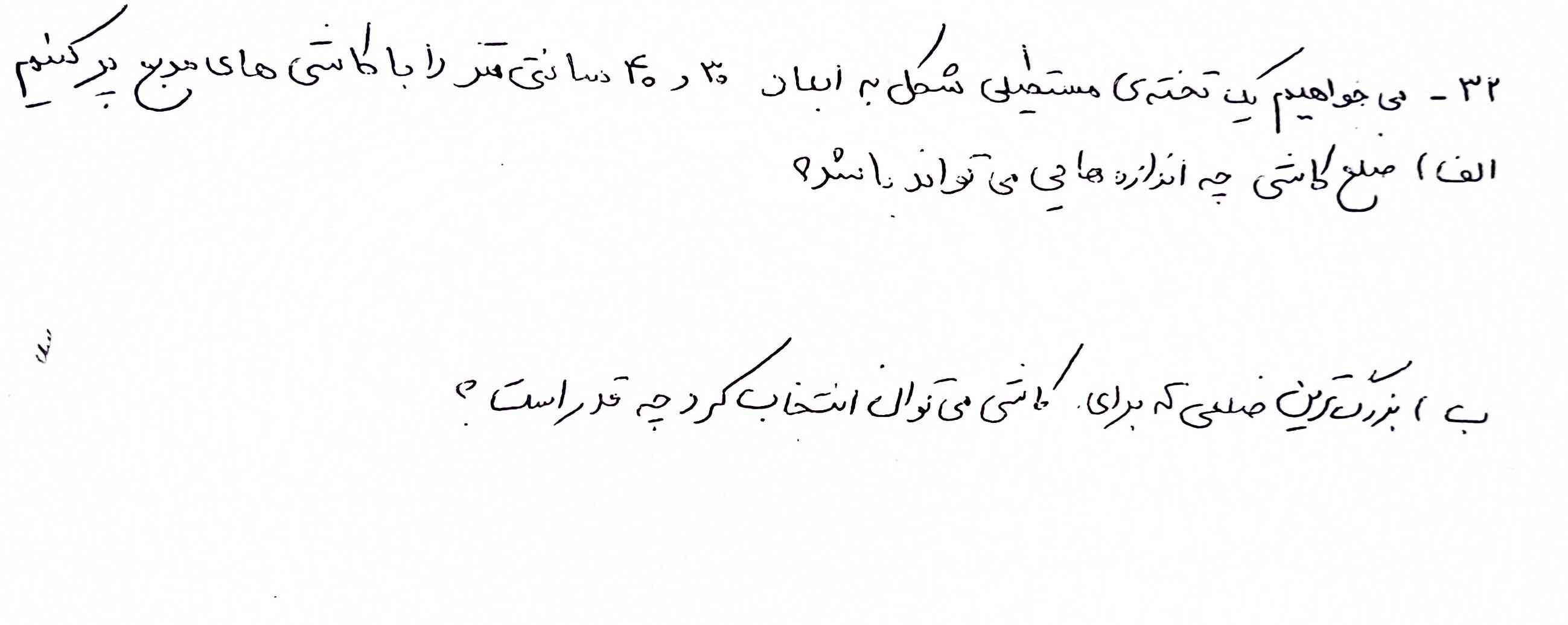 به هر کسی که جواب بده بهش تاج میدم لطفاً با راه حل برام بفرستید ممنون میشم 