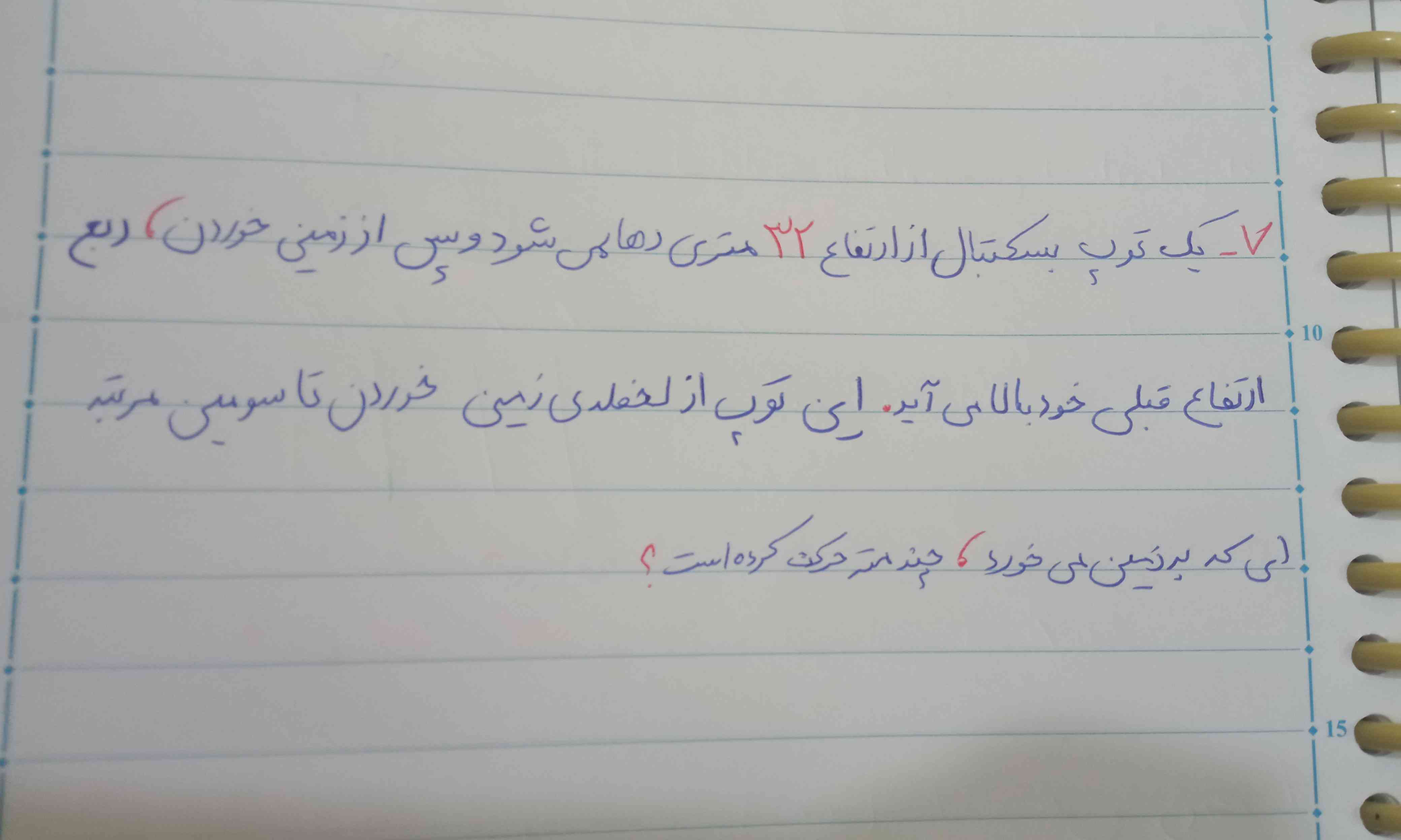 جواب بدین معرکه