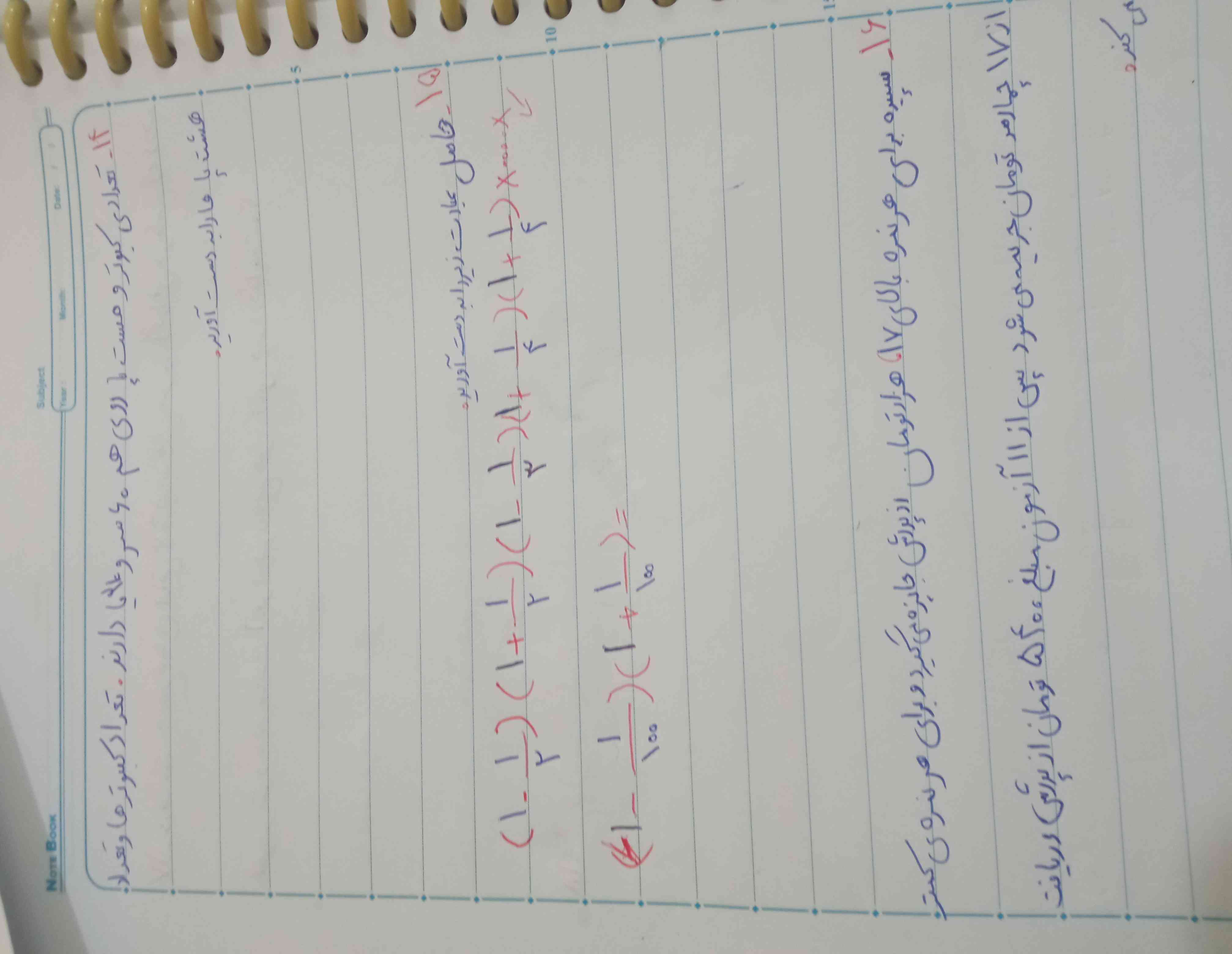 حل کنید معرکه