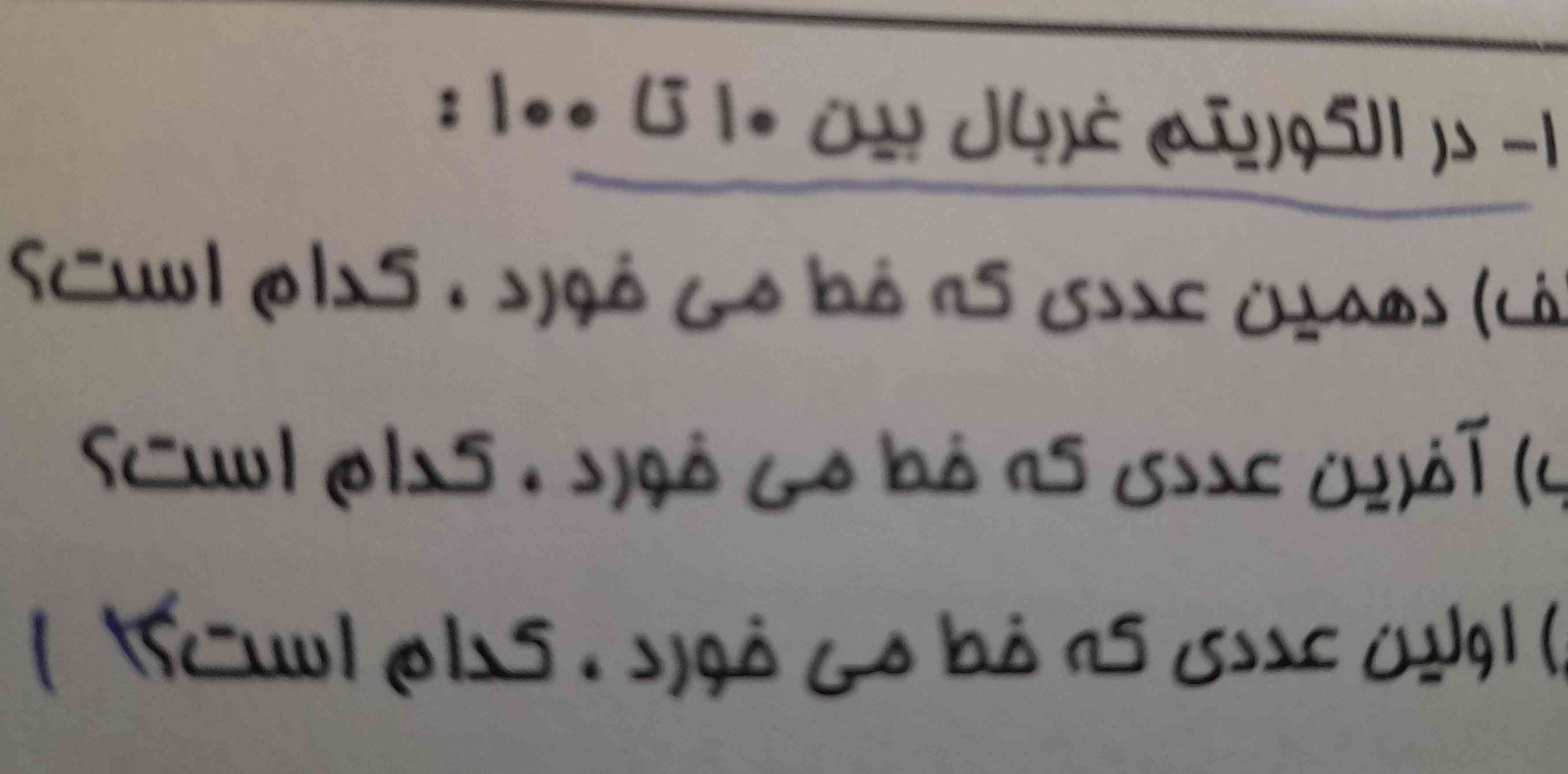 هرکی اینو کامل توضیح بده با راه حل بهش تاج میدم آخری رو نمیخاد ت ضیح بده 